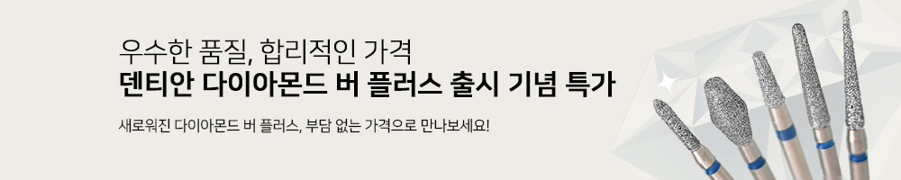 ��Ƽ�� ���̾Ƹ�� �� �÷��� ��ñ�� Ư�� �ȳ� 10.14~10.27