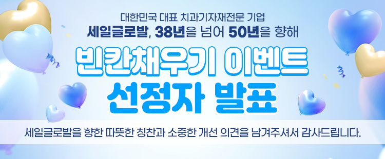 ºóÄä¿ì±â À̺¥Æ® ¼±Á¤ÀÚ ¹ßÇ¥ ~8.20