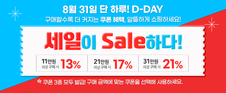 ¼¼ÀÏÀÌ sale ÇÏ´Ù ´ÜÇÏ·ç