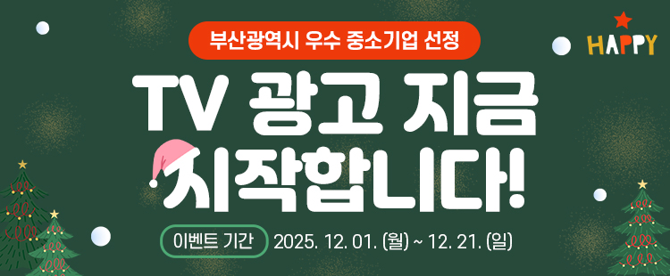 TV ´ñ±Û À̺¥Æ®12.1~12.21