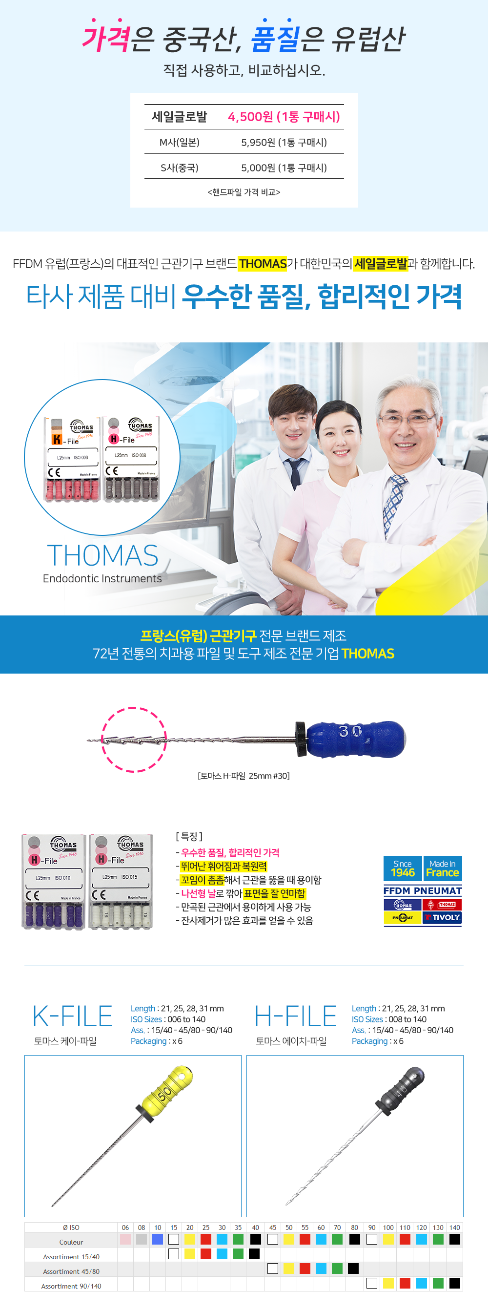 S1808031_HFile.png