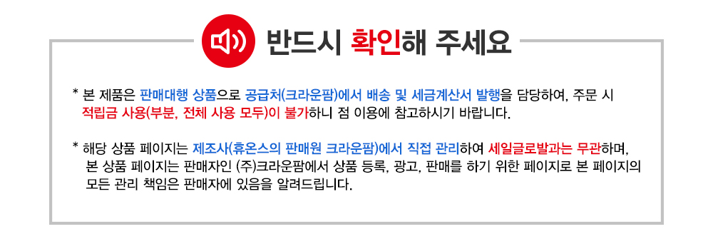comn_crownph_notice_01.jpg