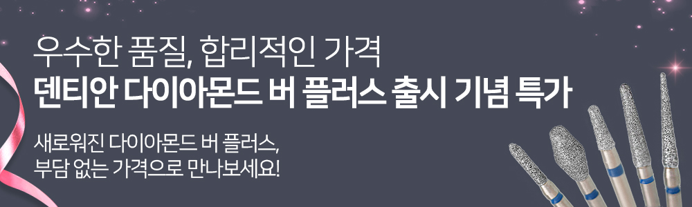 ��Ƽ�� ���̾Ƹ�� �� �÷��� ��ñ�� Ư�� �ȳ� 10.28~