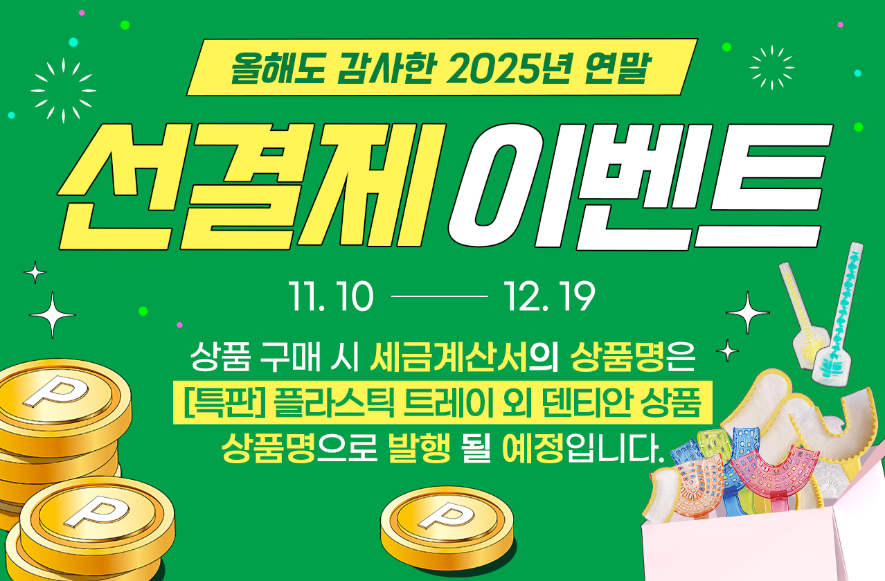 11  ̺Ʈ 11.10~12.19