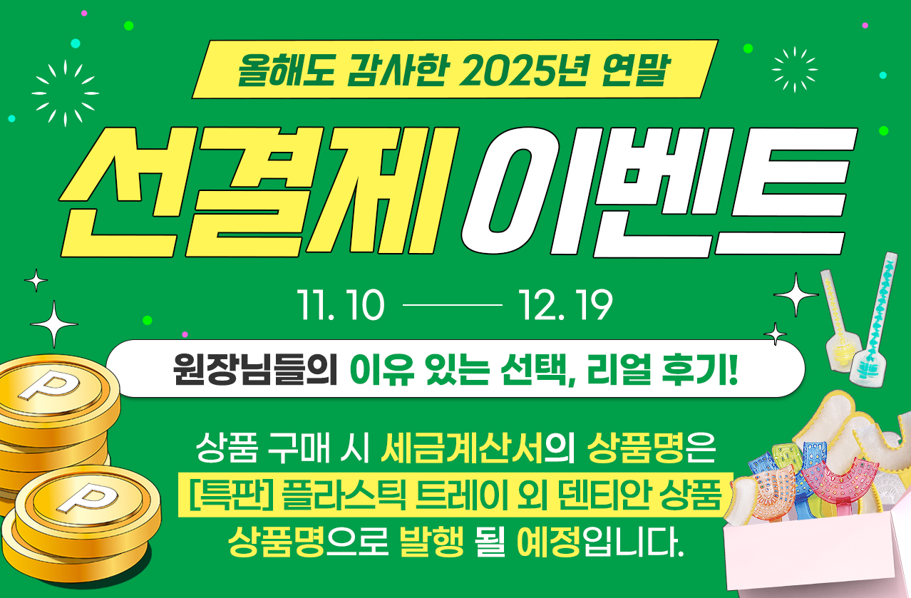 11  ̺Ʈ 11.10~12.19