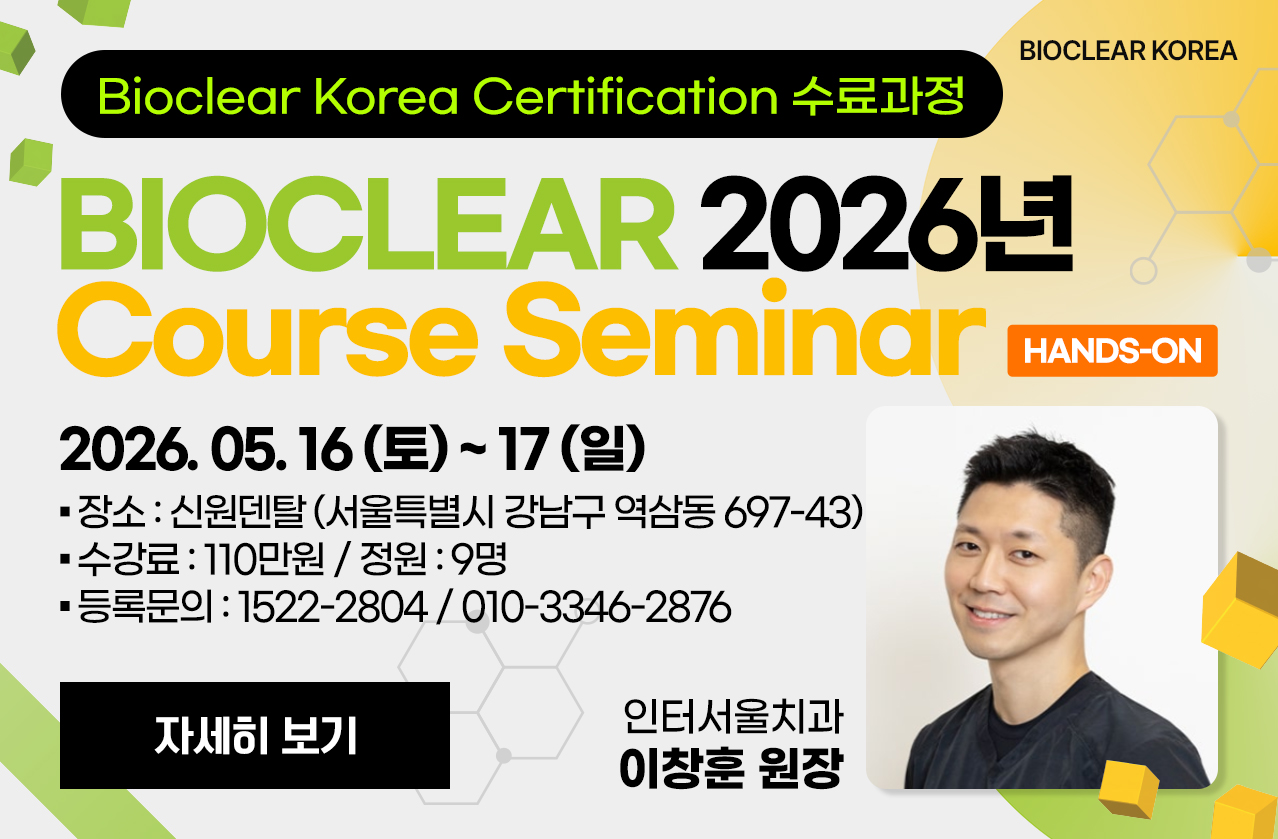 ���̿�Ŭ���� ���̳� ��û (~4/19)