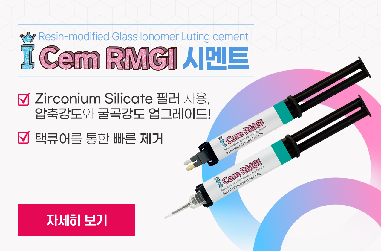 I-Cem RMGI øƮ