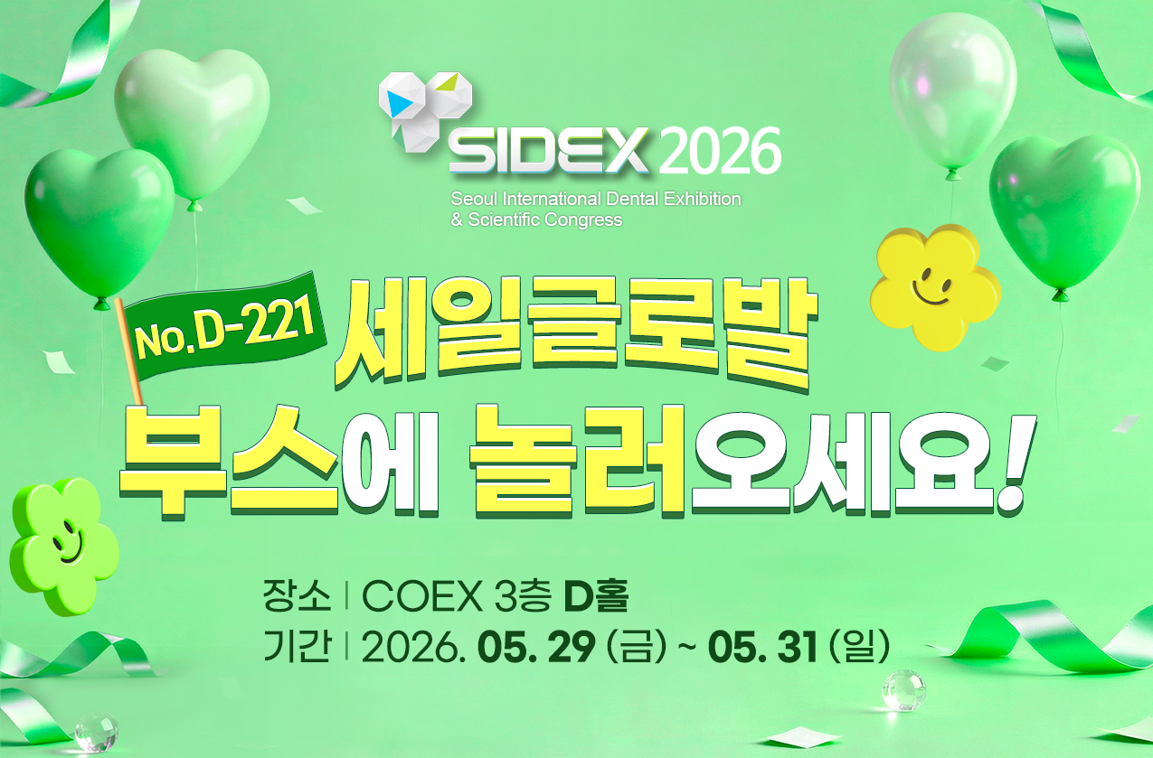 sidex2026 �ȳ� �ν�D221 ~5.31