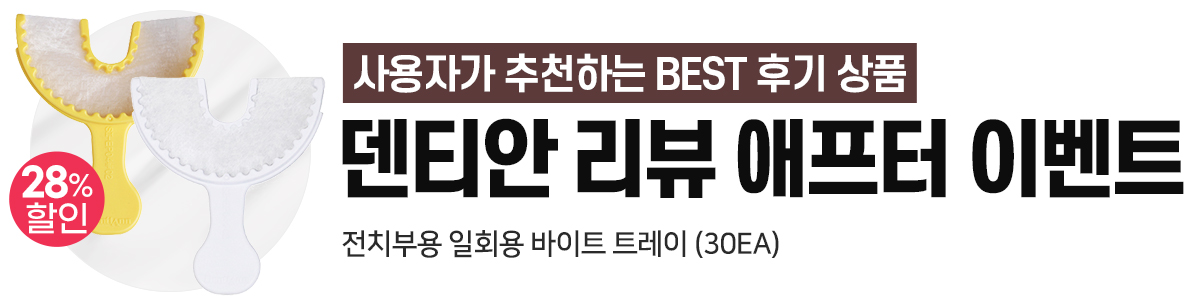 ��Ƽ�� ���� ������ �̺�Ʈ