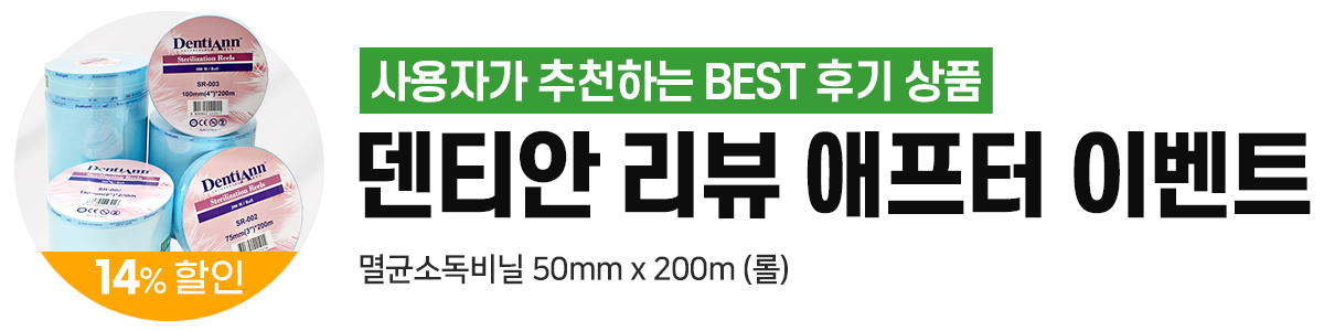 ��Ƽ�� ���� ������ �̺�Ʈ