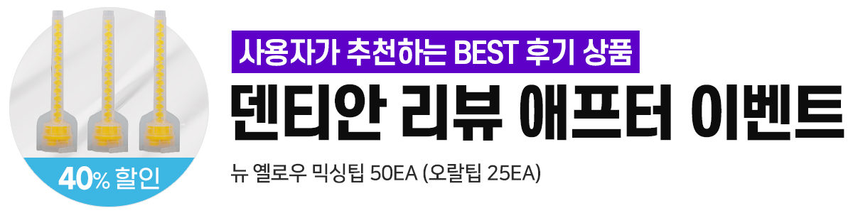 ��Ƽ�� ���� ������ �̺�Ʈ