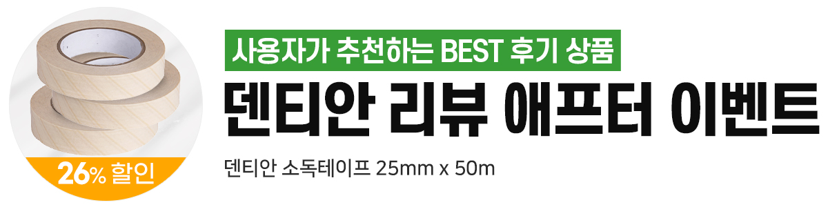 ��Ƽ�� ���� ������ �̺�Ʈ