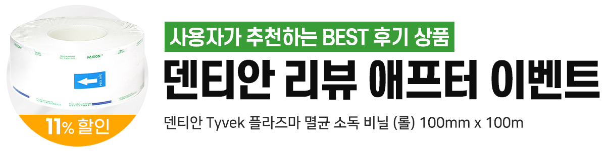 ��Ƽ�� ���� ������ �̺�Ʈ