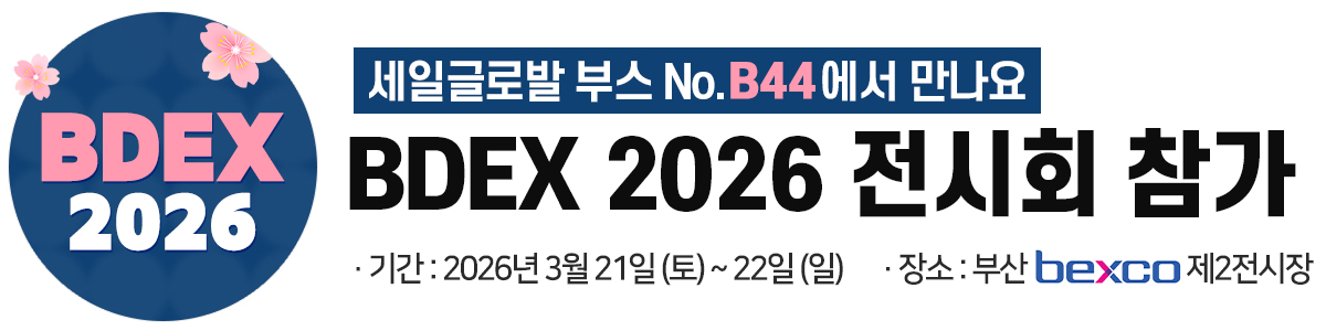 BDEX 2026