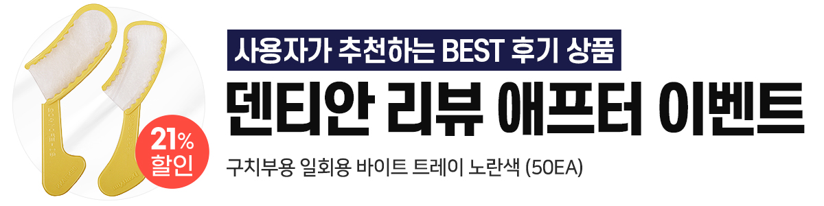 ��Ƽ�� ���� ������ �̺�Ʈ