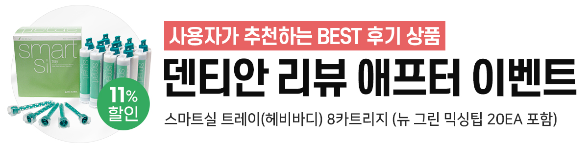 ��Ƽ�� ���� ������ �̺�Ʈ