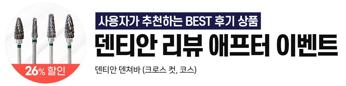 ��Ƽ�� ���� ������ �̺�Ʈ