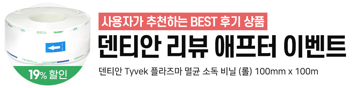 ��Ƽ�� ���� ������ �̺�Ʈ