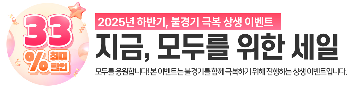 2025 Ϲݱ Ư 9.22~