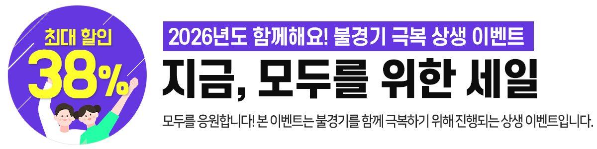 2026�� ��� �̺�Ʈ~