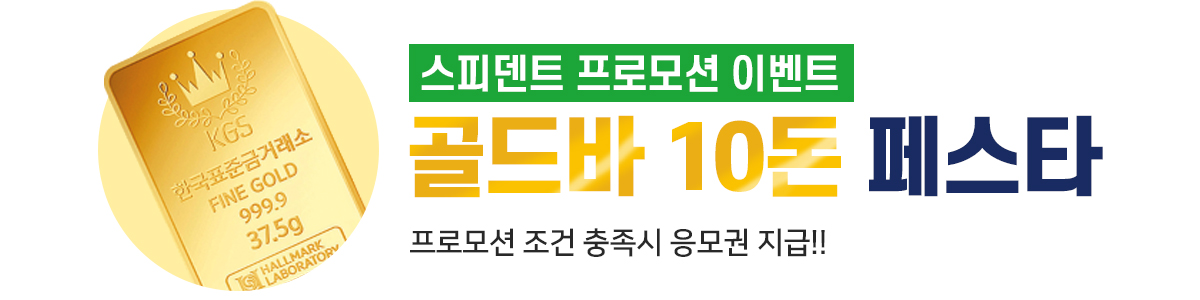 ���ǵ�Ʈ ���� 5.11~5.31