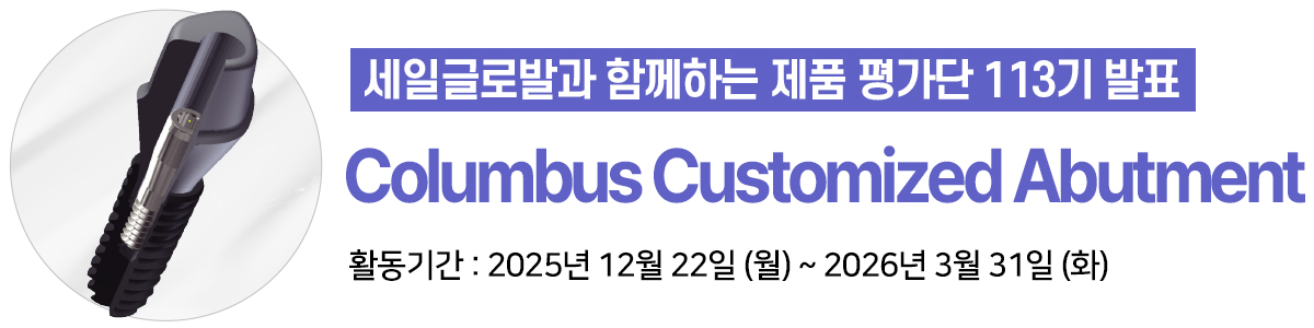 113�� 1�� ��ǰ�򰡴� ��ǥ