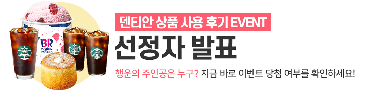 9�� ��Ƽ�� ��ǰ �ı� ������ ��ǥ