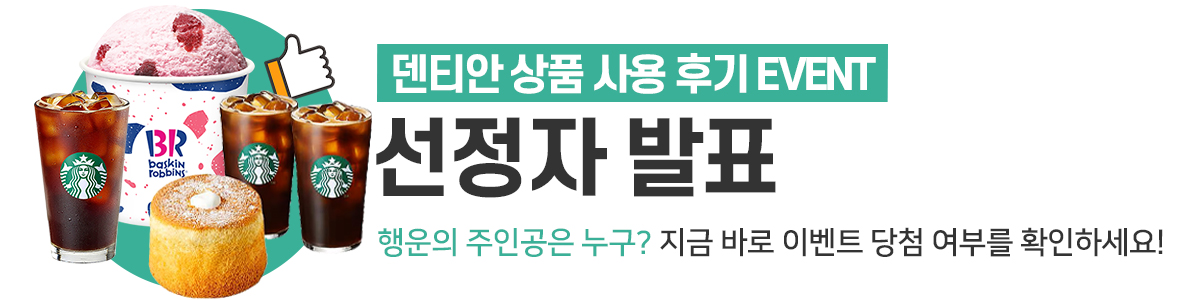 11�� ��Ƽ�� ��ǰ �ı� ������ ��ǥ