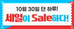 ������ sale�ϴ�