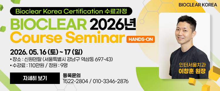 ���̿�Ŭ���� ���̳� ��û (~4/19)