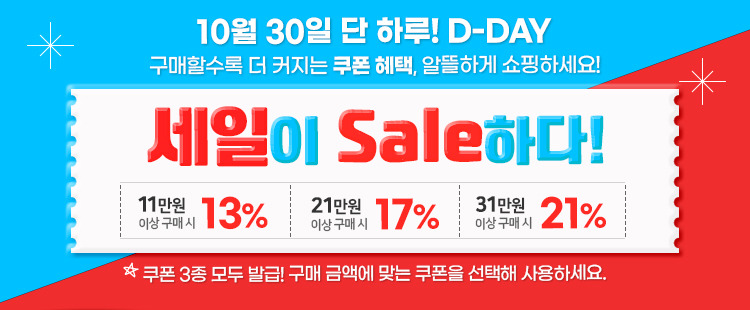 ������ sale �ϴ� ���Ϸ�