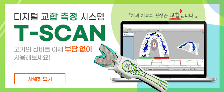 tscan