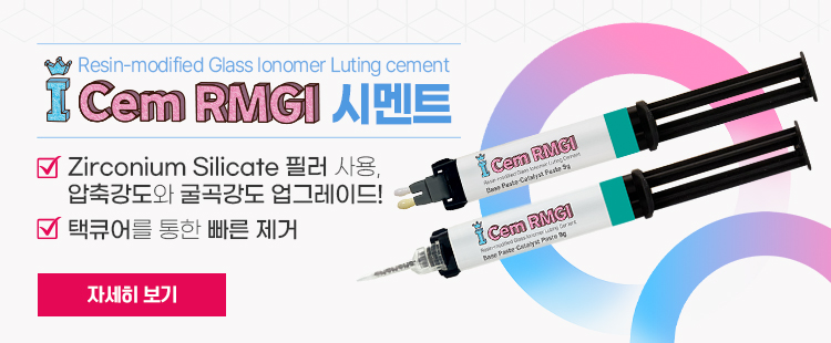 I-Cem RMGI øƮ